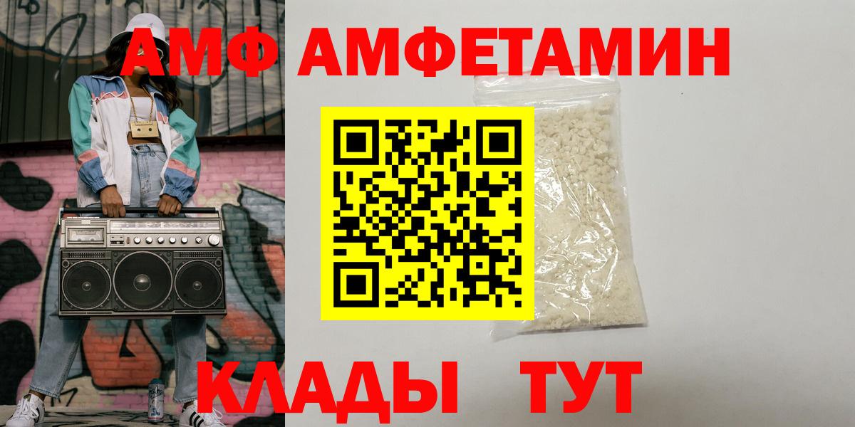 Amphetamine  АМФЕТАМИН Розовый  Вход с VPN  Ярцево 