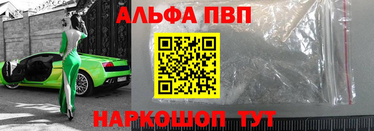 Ярцево  Alpha PVP кристаллы  Вход с VPN  Альфа ПВП VHQ  Альфа ПВП крисы CK 