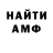 Альфа ПВП Crystall Liry