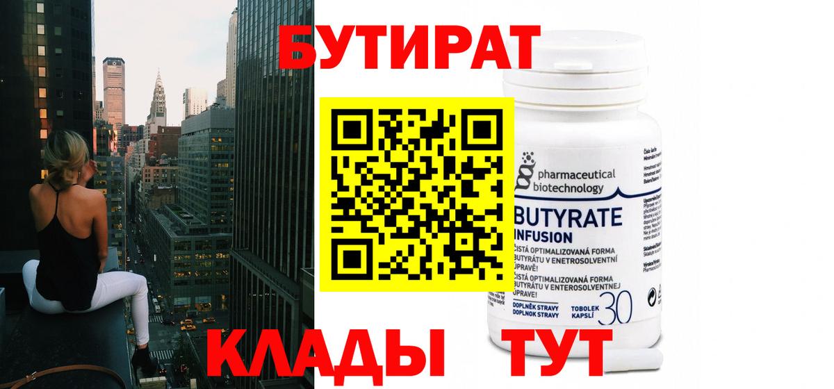 КЕТАМИН Ярцево