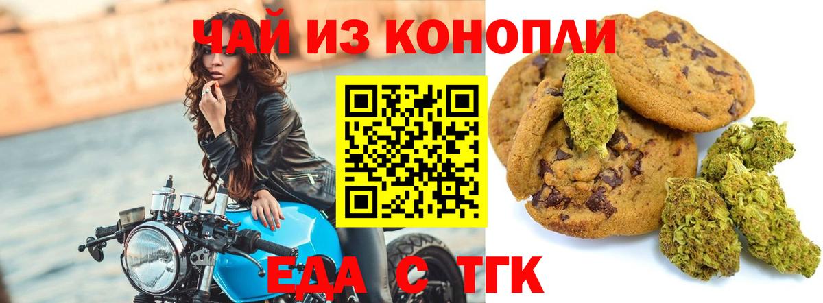 Cannafood марихуана  Вход с VPN  Ярцево 