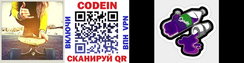 Кодеин напиток Lean (лин) площадка клад Ярцево