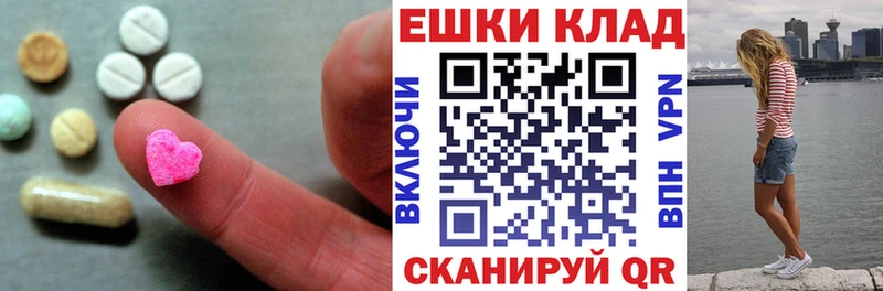 Ecstasy XTC  купить наркотики сайты  мориарти как зайти  Ярцево 