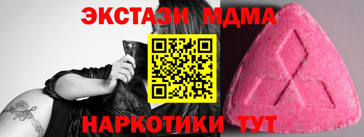 Ecstasy 280мг  Ecstasy TESLA  Вход с VPN  Ecstasy  Ярцево 