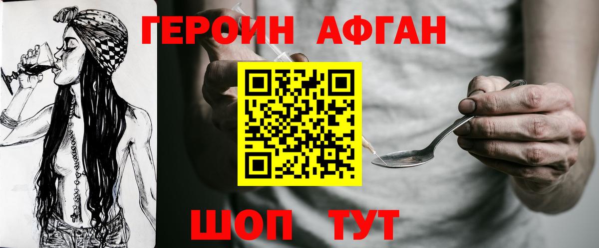 Героин герыч Ярцево