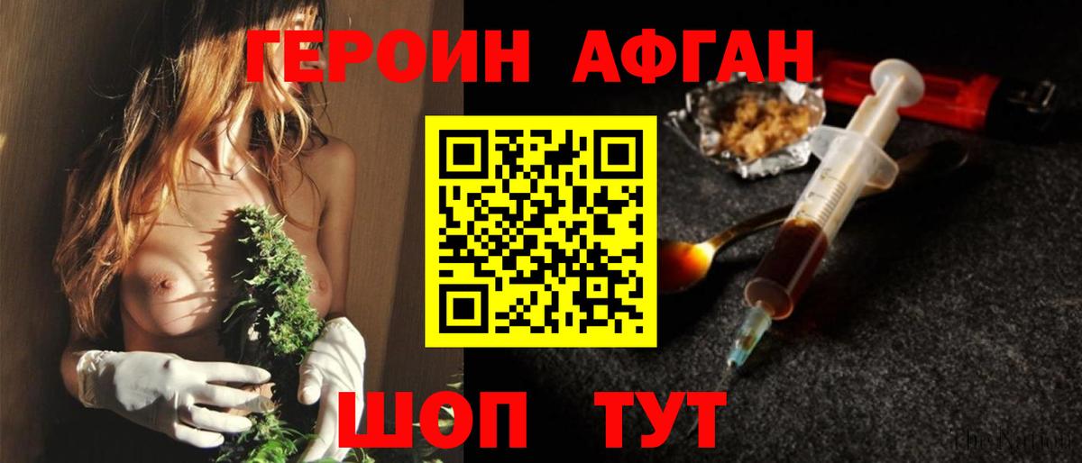 ГЕРОИН герыч  Вход с VPN  Ярцево 
