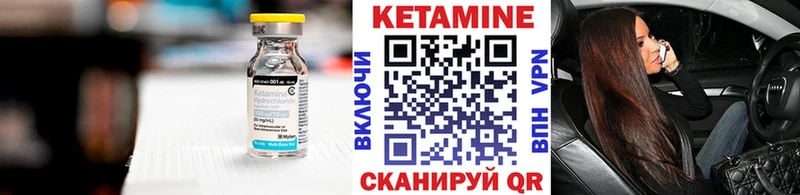 как найти   Ярцево  Кетамин VHQ 