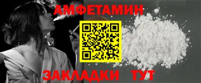 амфетамин Мариинск