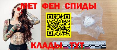 амфетамин Мариинск