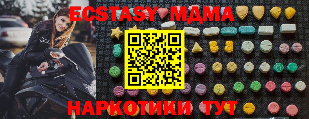 MDMA crystal  Вход с VPN  Ярцево  MDMA кристаллы 