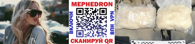 МЯУ-МЯУ 4 MMC  где купить наркоту  Ярцево 