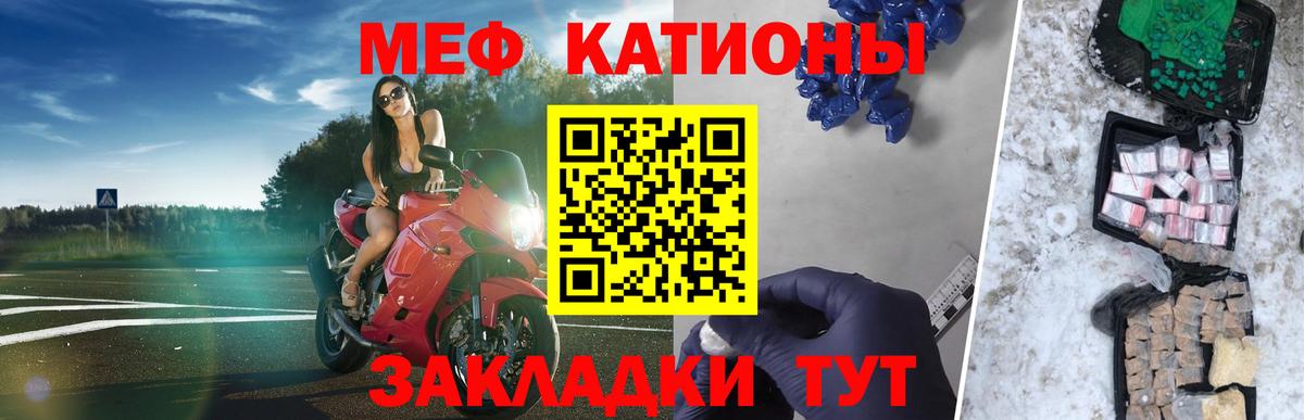 Мефедрон Ярцево
