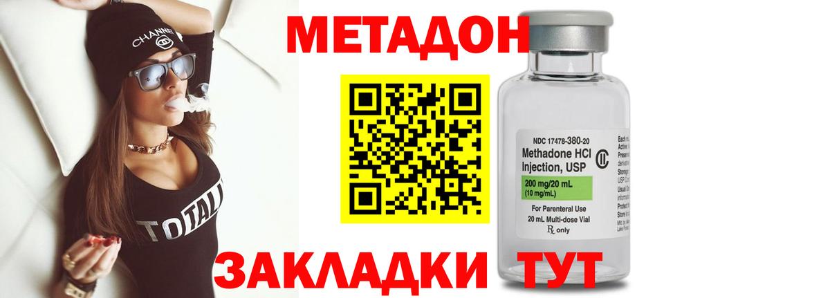 Ярцево  МЕТАДОН кристалл  Вход с VPN  OMG ССЫЛКА  МЕТАДОН белоснежный 