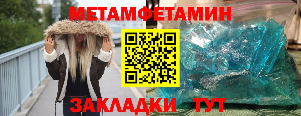 Ярцево  Первитин Methamphetamine  Вход с VPN 