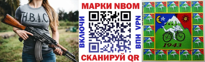Марки NBOMe 1500мкг  цены наркотик  Ярцево 