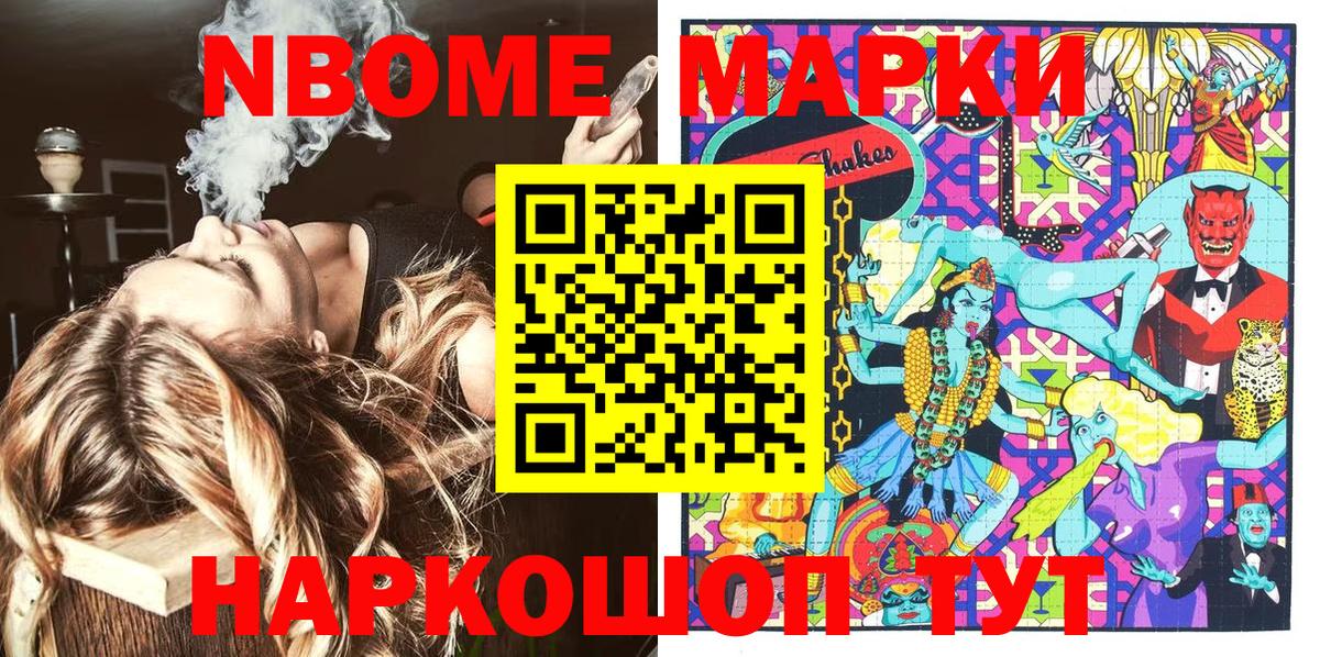 Марки N-bome 1,5мг  Вход с VPN  Ярцево 