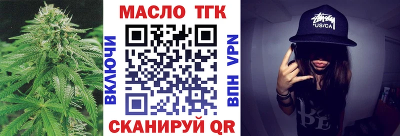 сколько стоит  Ярцево  ТГК THC oil 