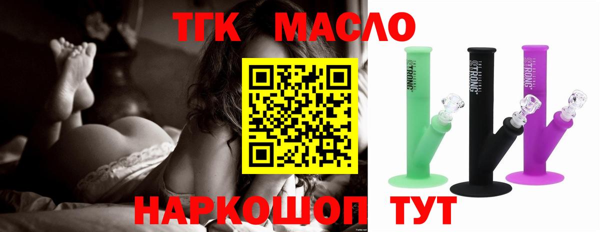 цены   ТГК Wax  Вход с VPN  Ярцево  Дистиллят ТГК жижа 